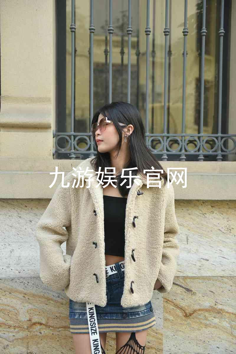 九游娱乐官网