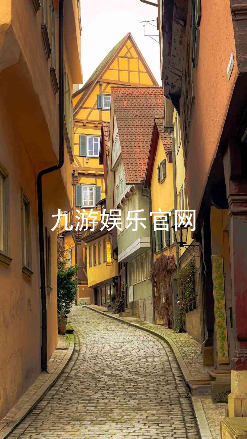 九游娱乐官网